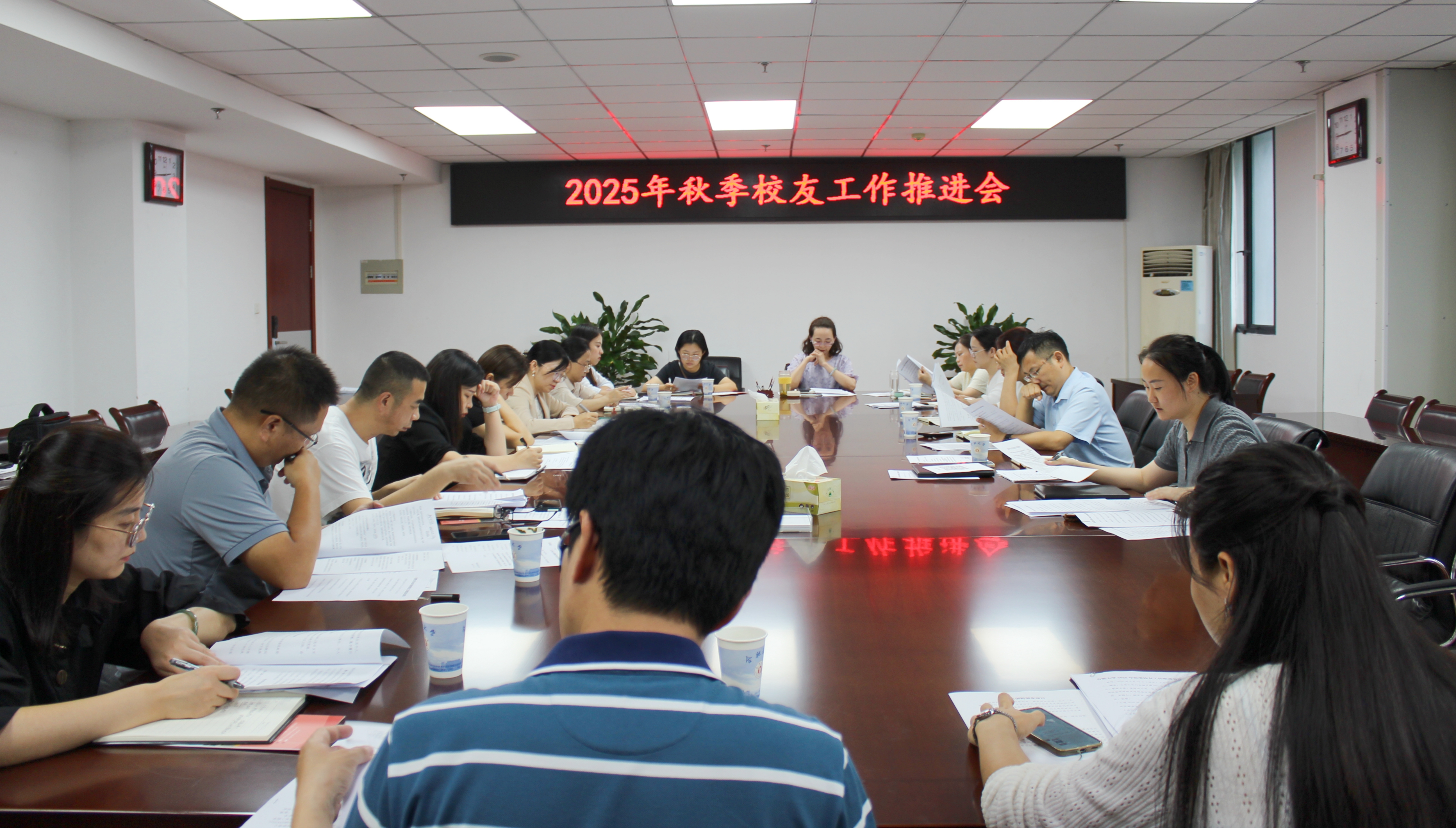 我校召开2025年秋季校友工作...