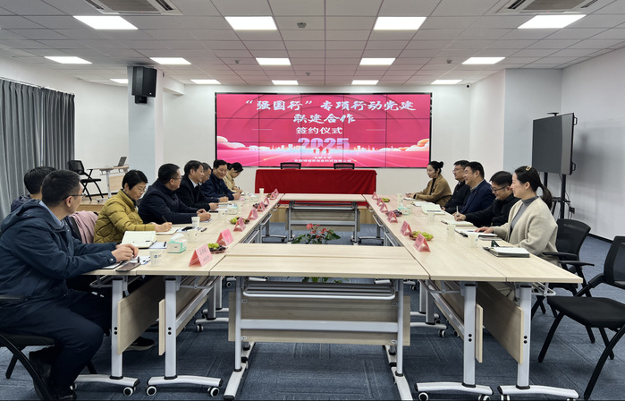 党建联建聚合力&nbsp;校企协同育英才